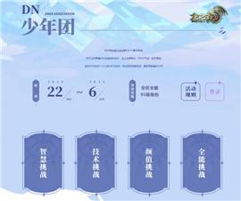 天龙八部私服叠加代码。